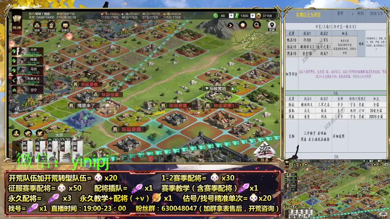 细节配将师在线配将 第4段