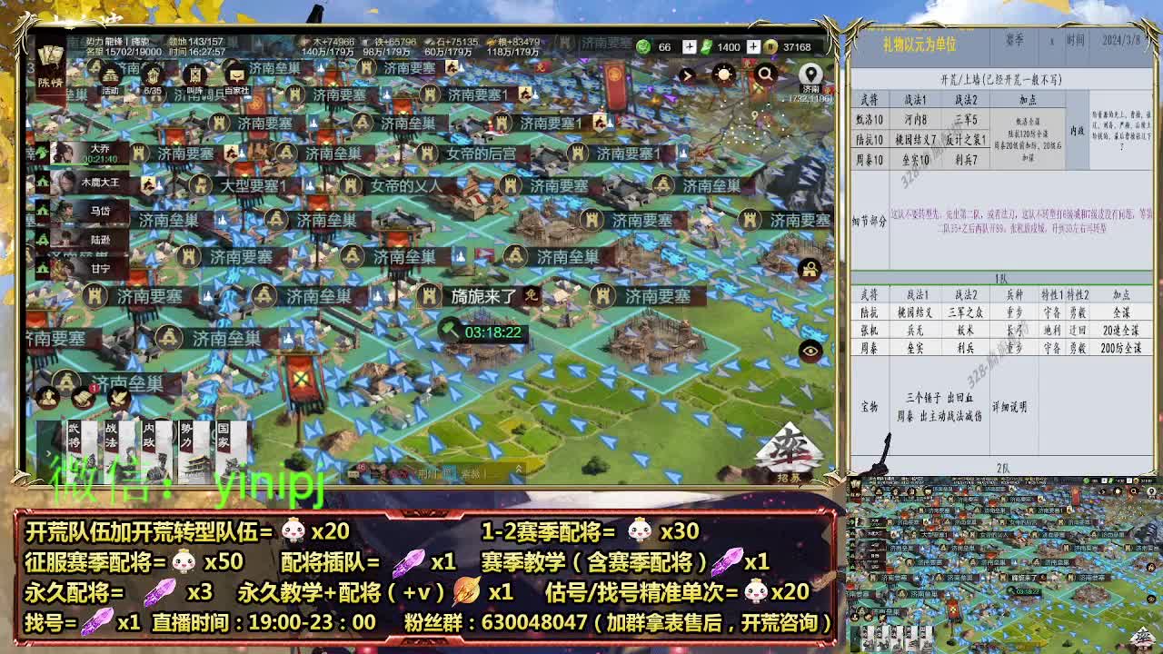 细节配将师在线配将 第5段