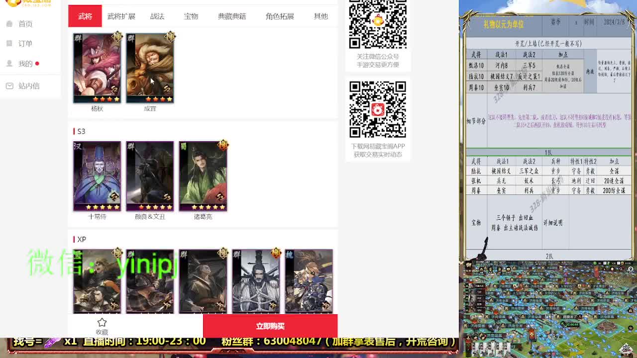 细节配将师在线配将 第6段