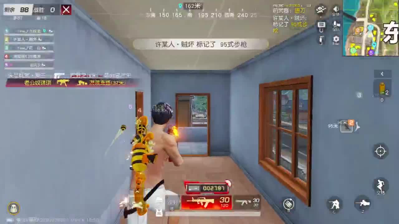 游戏而已 第2段