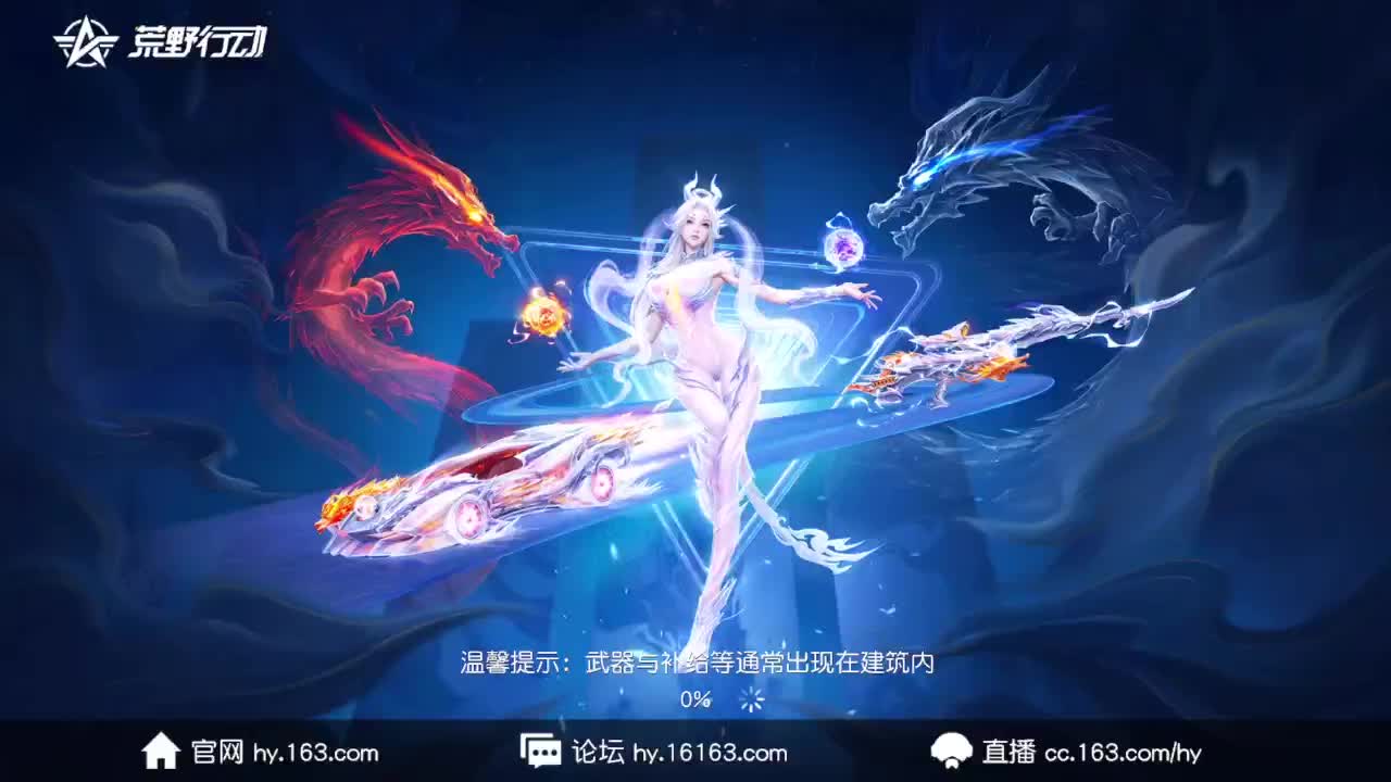 游戏而已 第3段