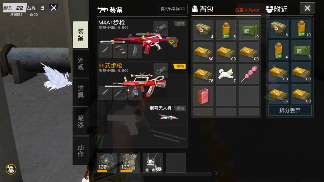 游戏而已 第5段