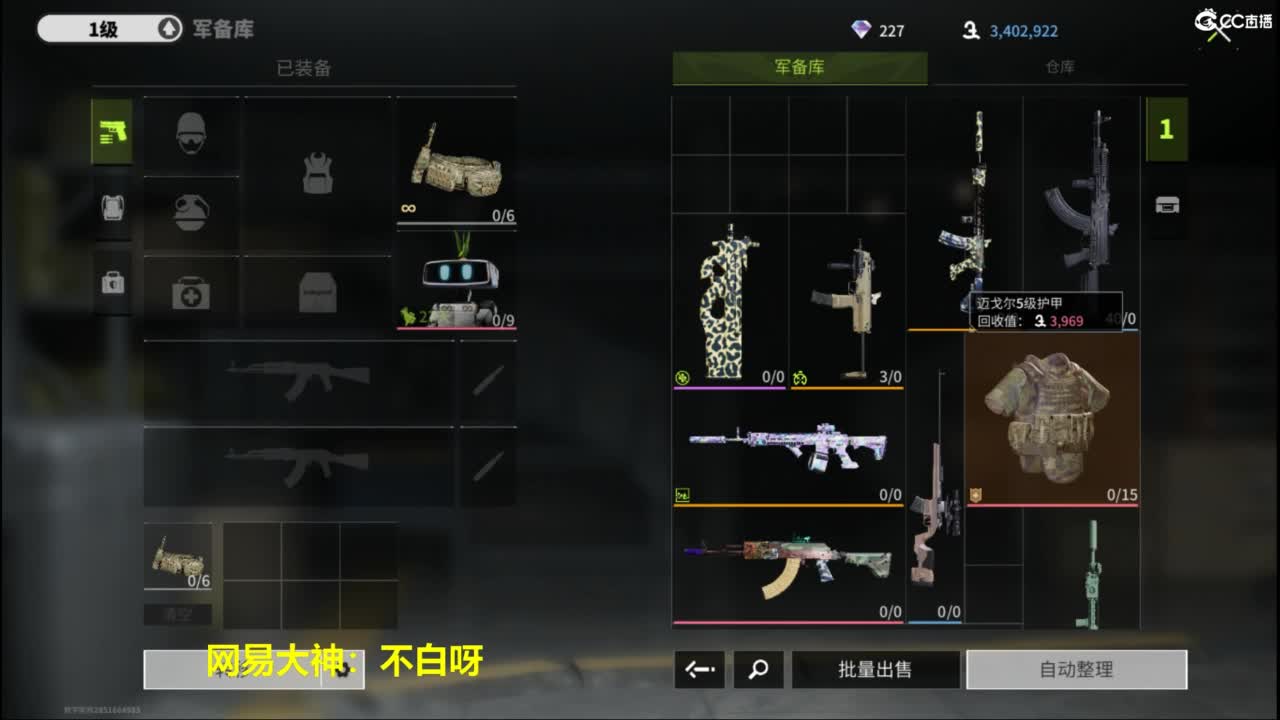 泥猴 第1段