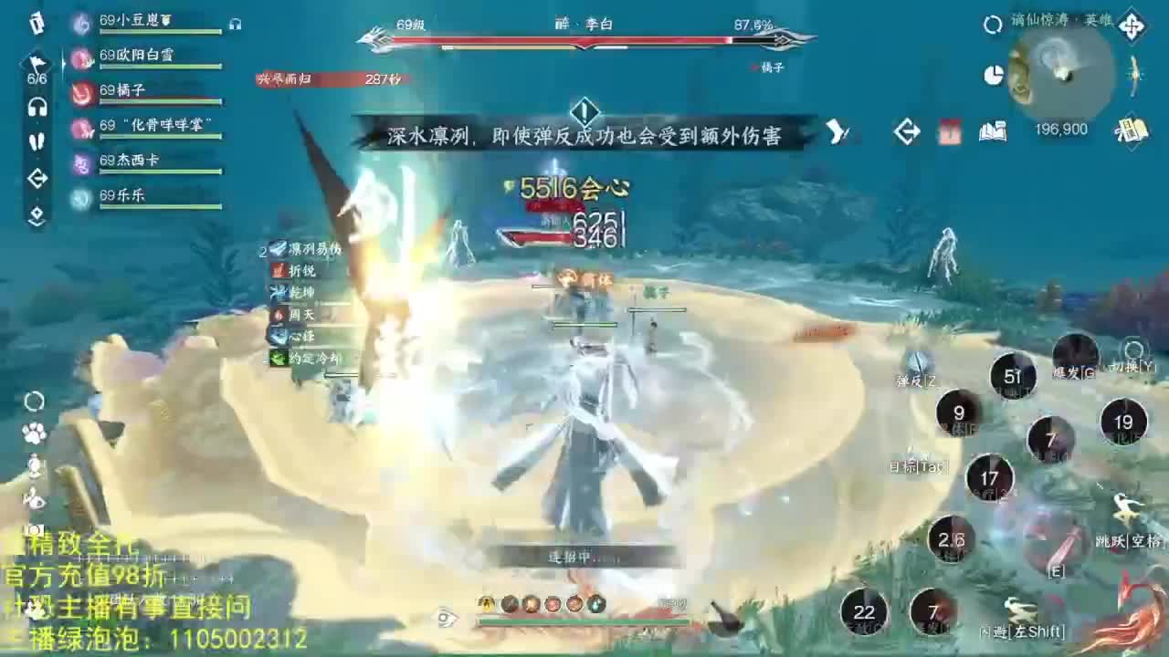 素质主播 第12段