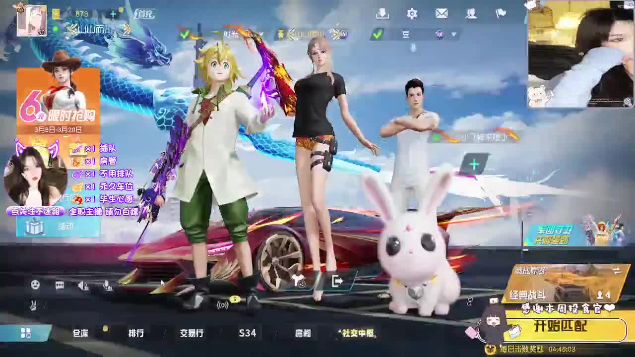 女神节快乐 第5段