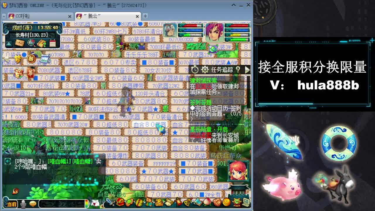 接全服换猪驴帆板飞天舞 第3段