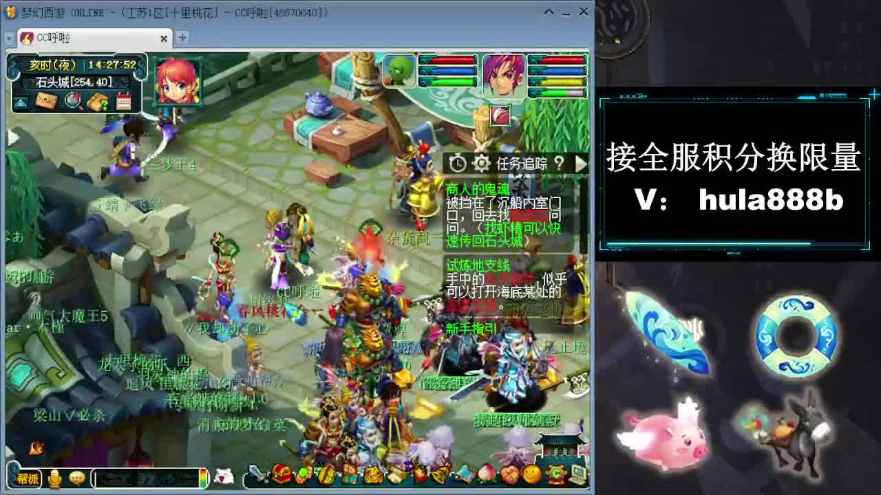 接全服换猪驴帆板飞天舞 第4段