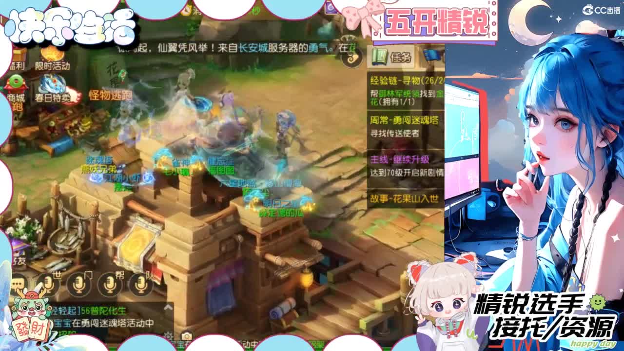 接精锐托蜃境，接所有 第1段