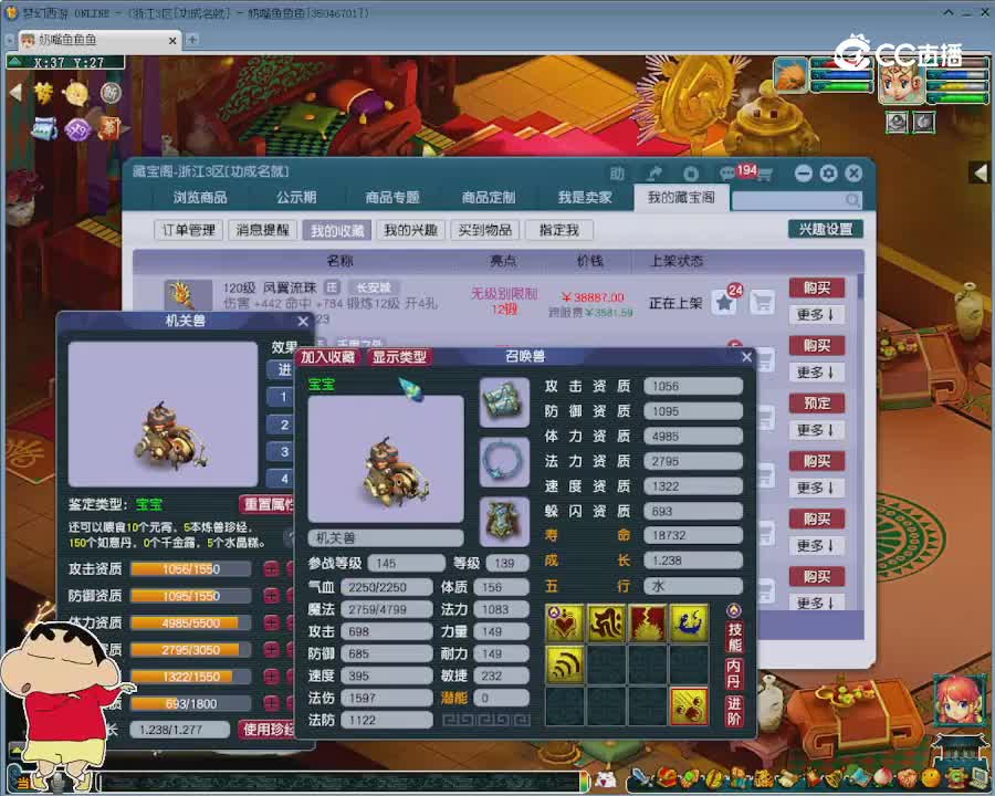【主播点评】机关兽