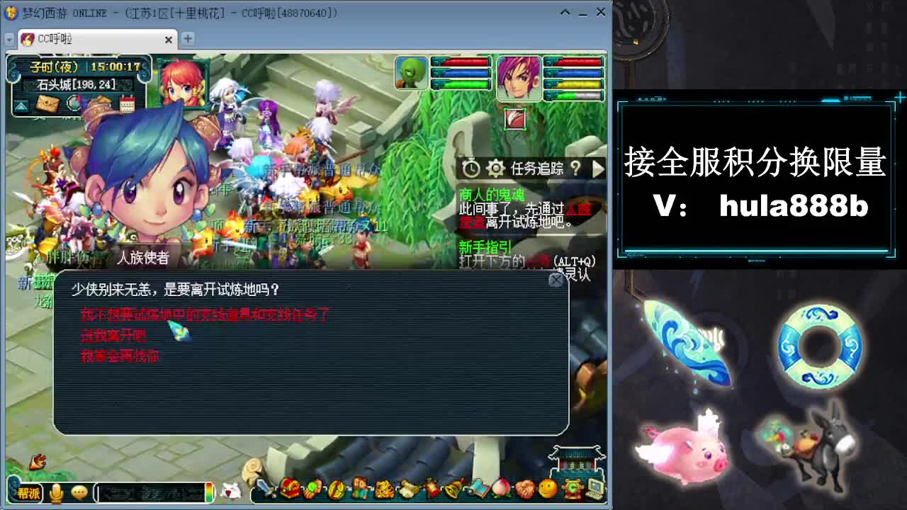 接全服换猪驴帆板飞天舞 第5段