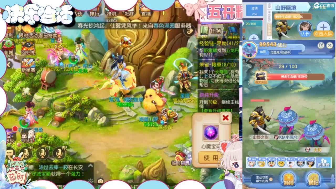 接精锐托蜃境，接所有 第2段