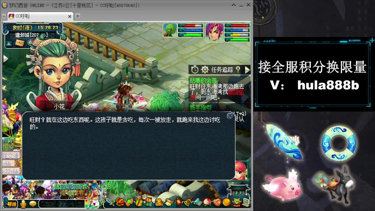 接全服换猪驴帆板飞天舞 第6段