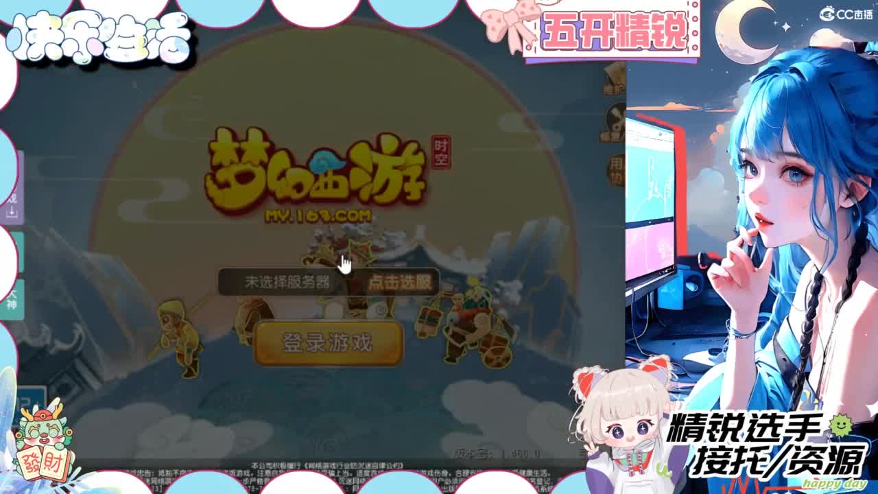 接精锐托蜃境，接所有 第3段