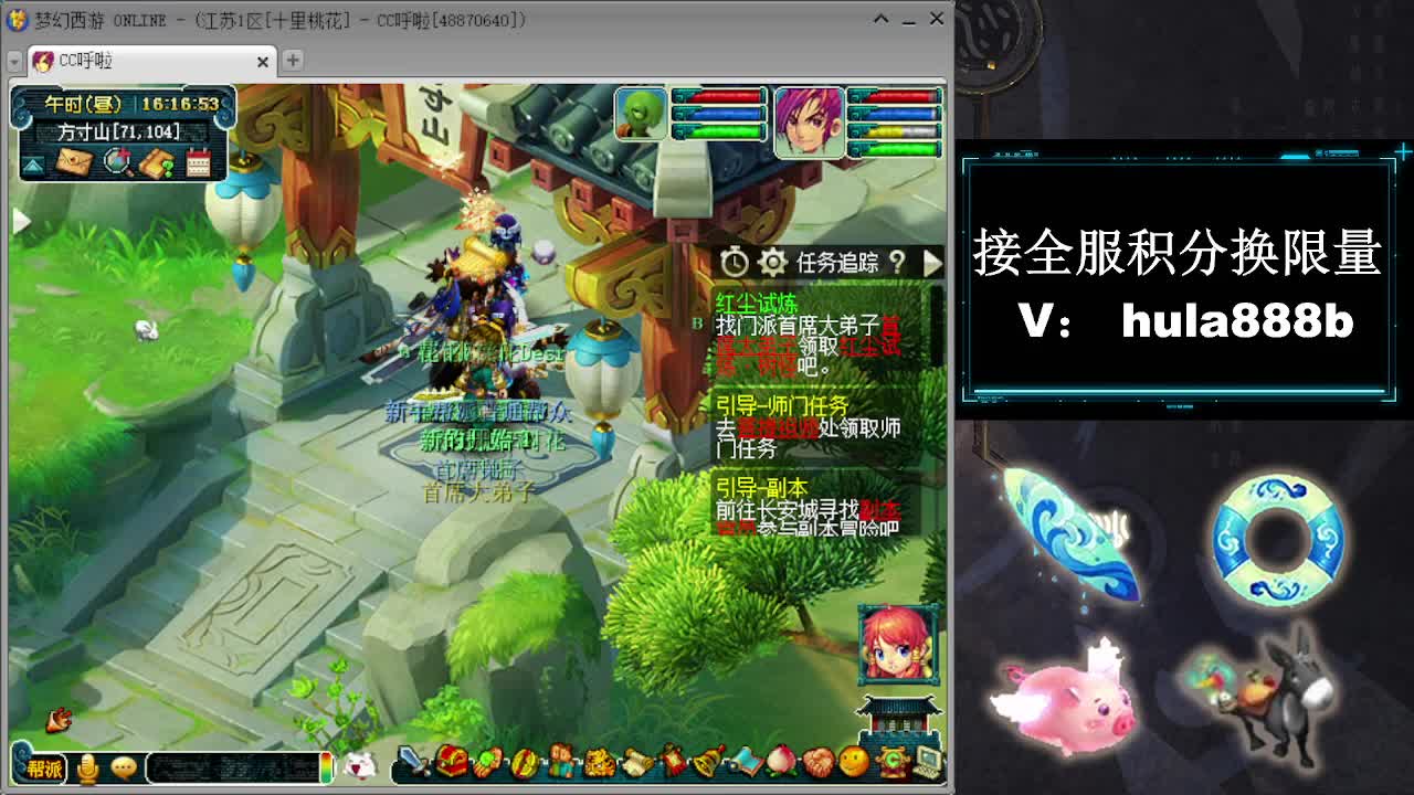 接全服换猪驴帆板飞天舞 第7段