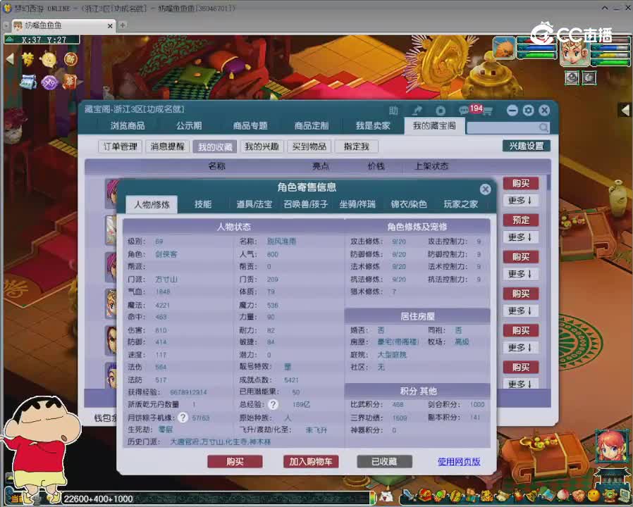 【主播点评】方寸山