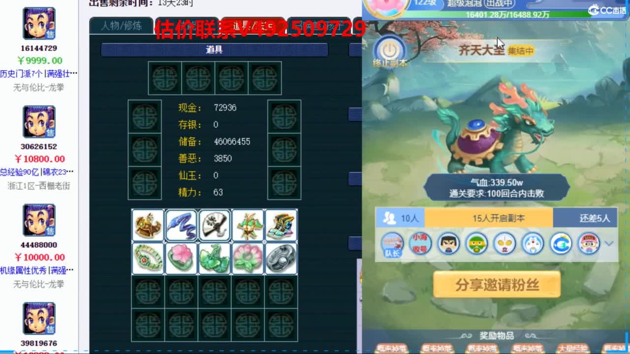 专业估价推销 第5段