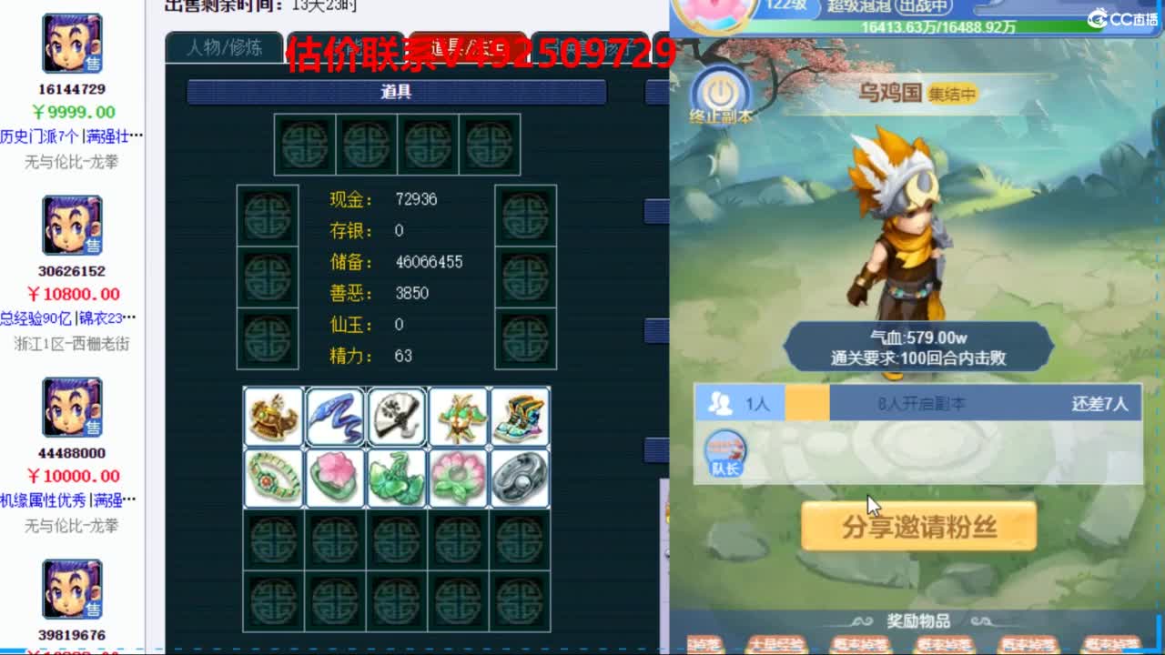 专业估价推销 第6段