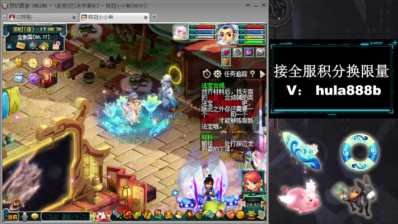 接全服换猪驴帆板飞天舞 第9段