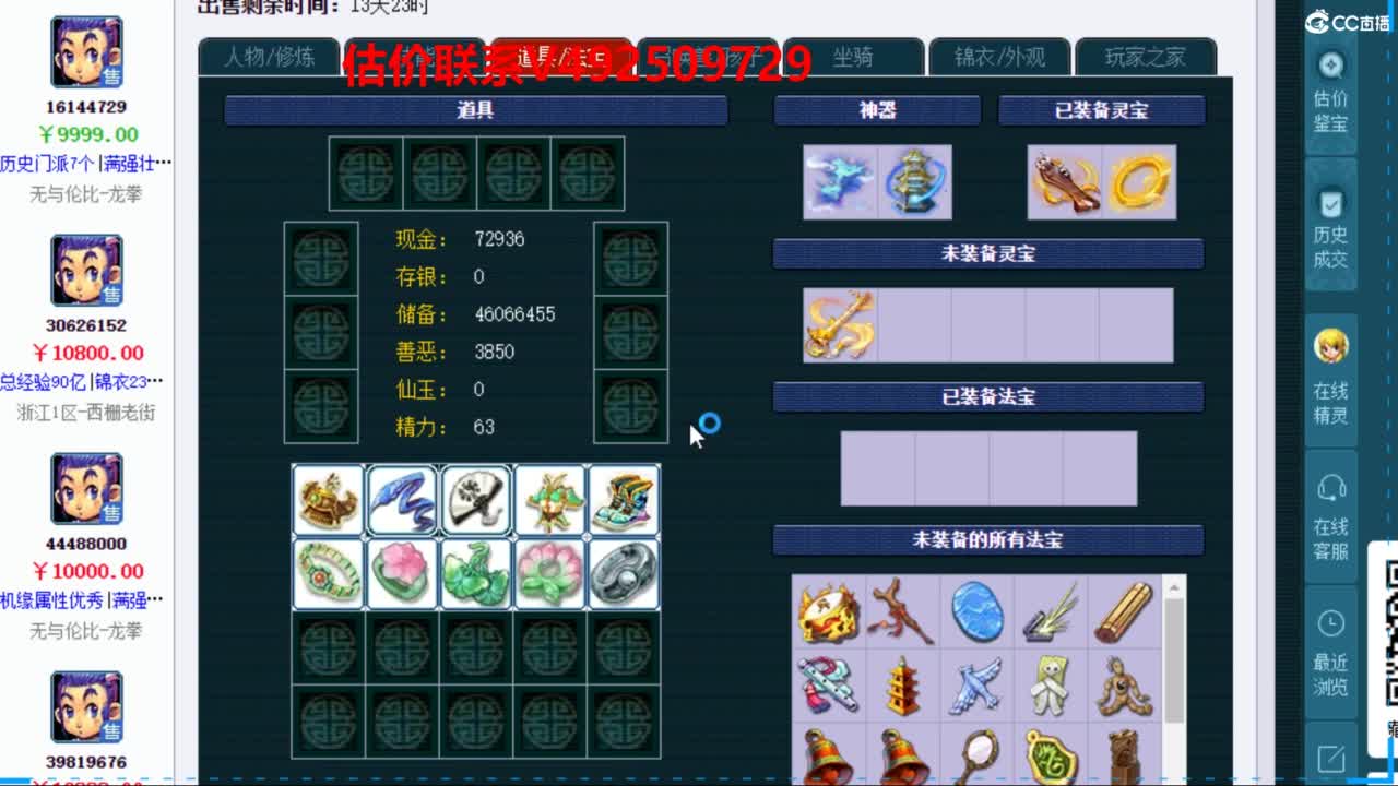 专业估价推销 第6段