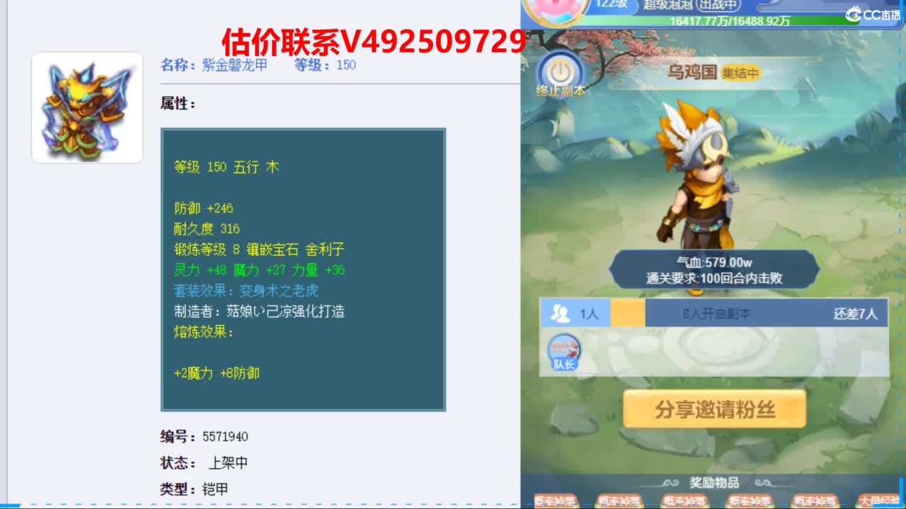 专业估价推销 第8段