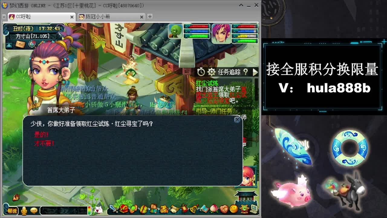 接全服换猪驴帆板飞天舞 第10段