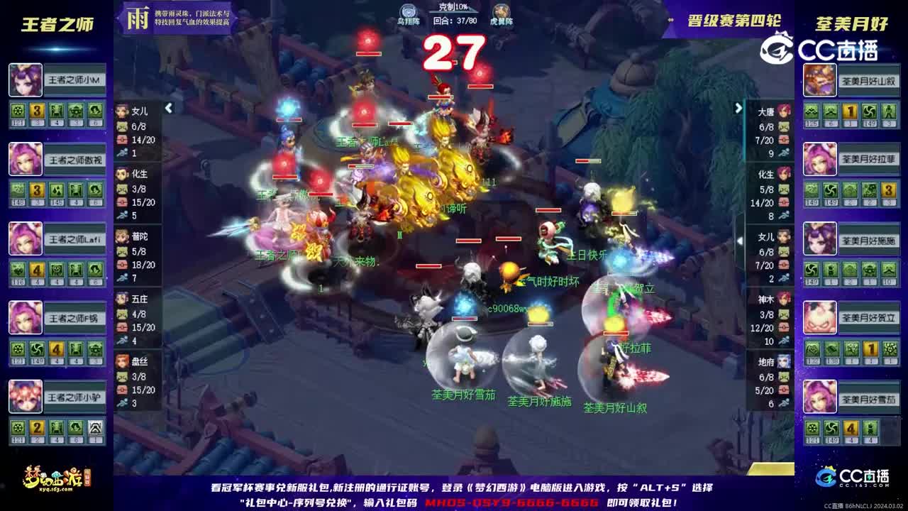 【群雄逐鹿冠军杯】天元组晋级赛第四轮： 荃美月好VS王者之师【CC情报站】