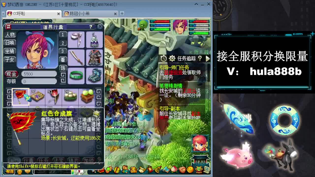 接全服换猪驴帆板飞天舞 第11段