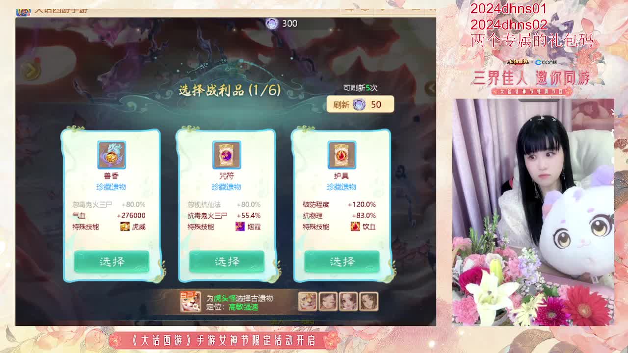 天使团月儿，邀你同游【大话女神节】 第2段