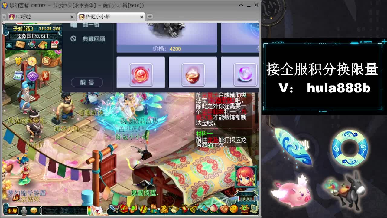 接全服换猪驴帆板飞天舞 第12段