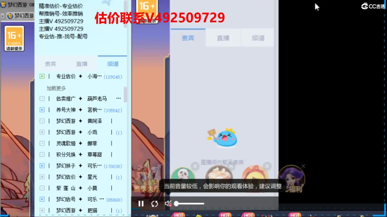 专业估价推销 第12段