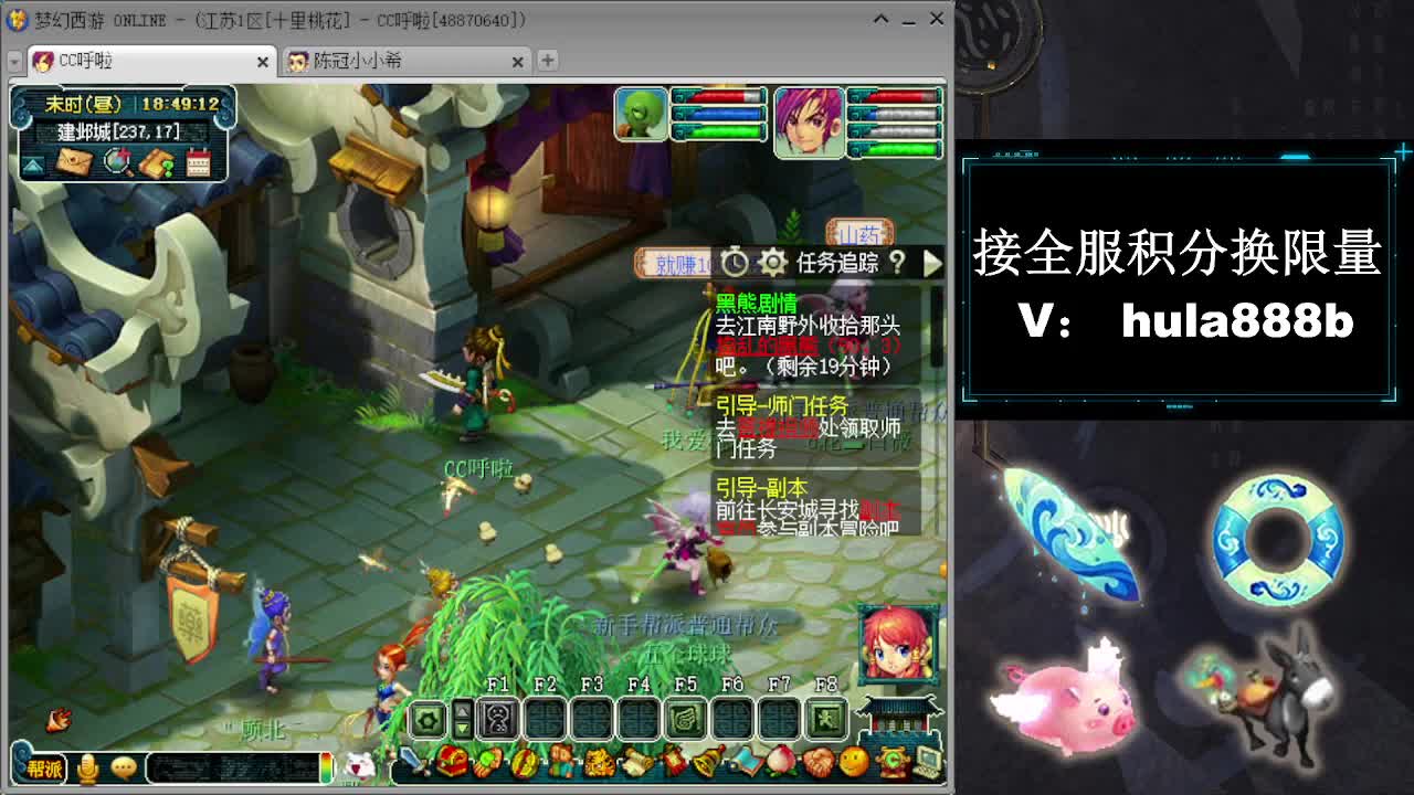 接全服换猪驴帆板飞天舞 第13段