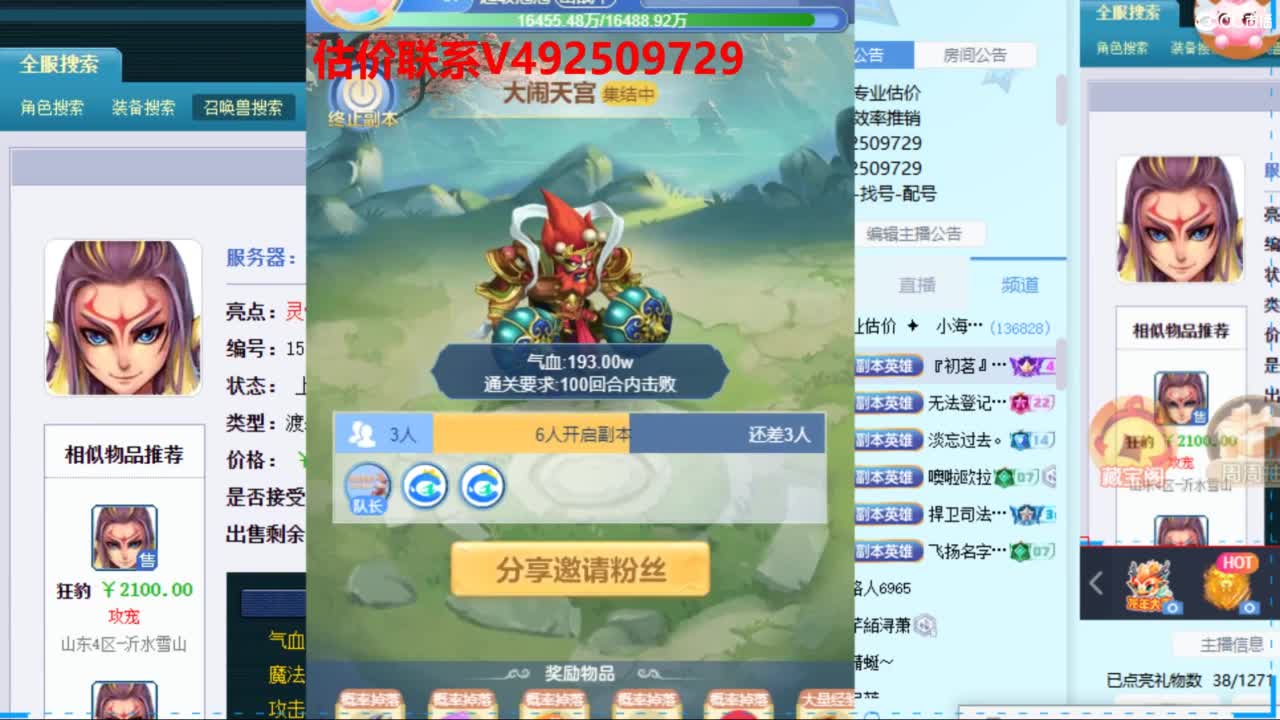 专业估价推销 第11段