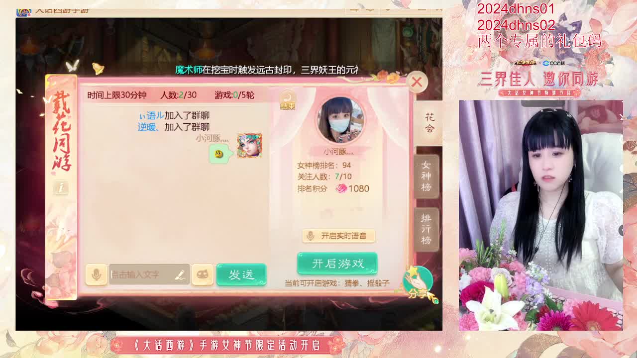 天使团月儿，邀你同游【大话女神节】 第5段