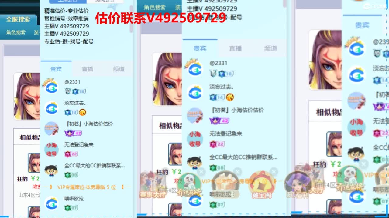 专业估价推销 第12段