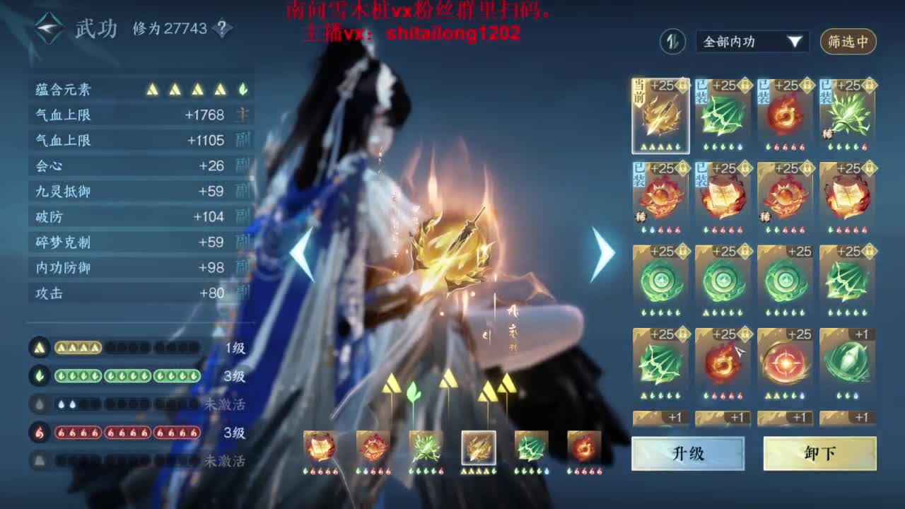 逆水寒高手在线工作 第12段