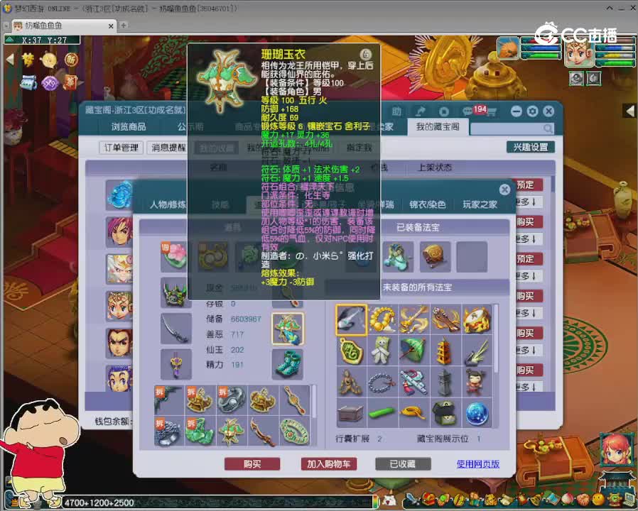 【主播点评】化生寺