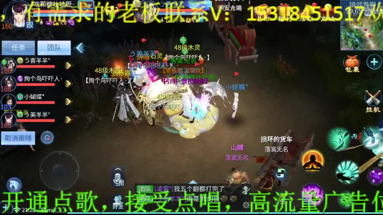 逍遥公会招主播，三月~求支持！ 第6段