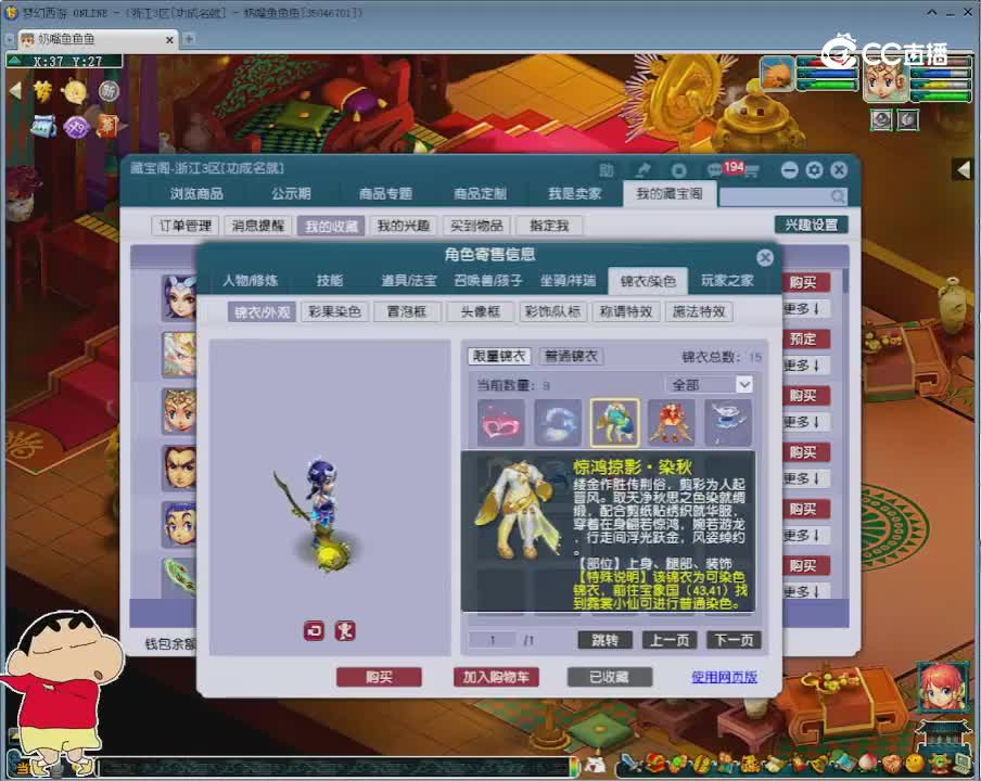 【主播点评】女儿村