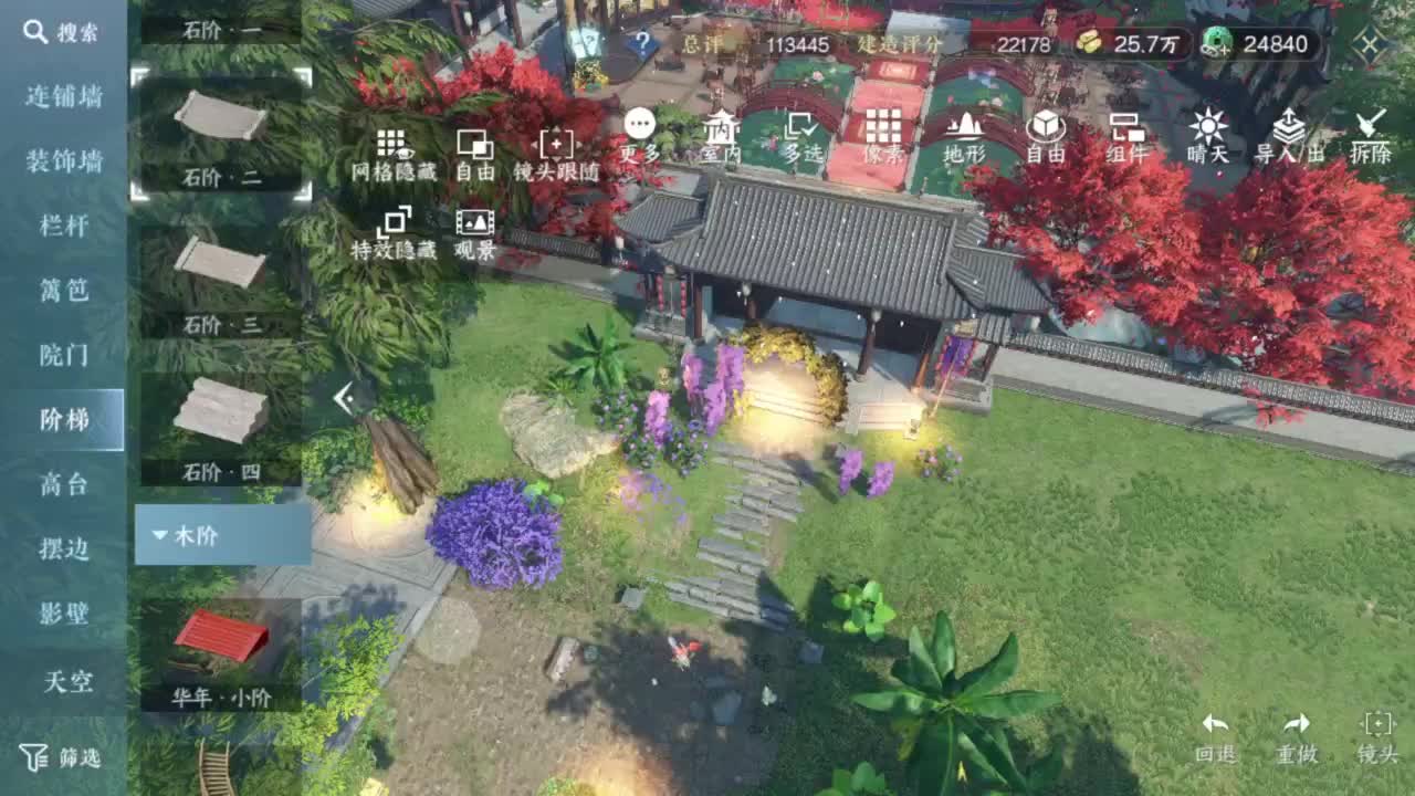 又菜又爱玩 第5段