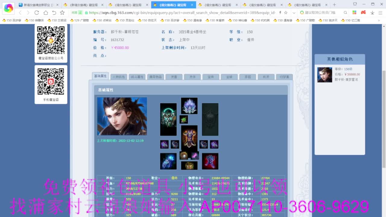 老妖估价准就完了 第1段