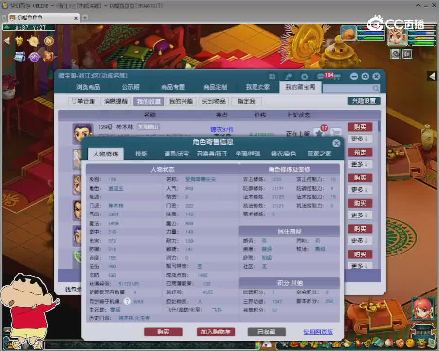 【主播点评】神木林