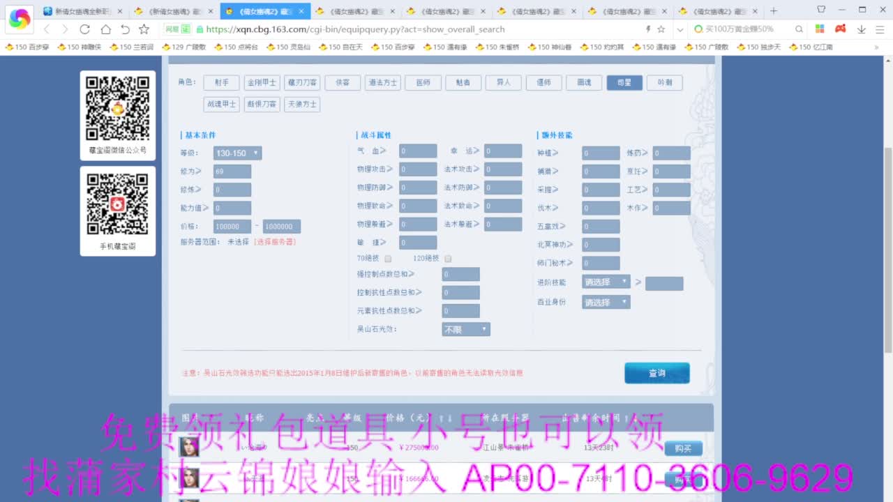 老妖估价准就完了 第2段
