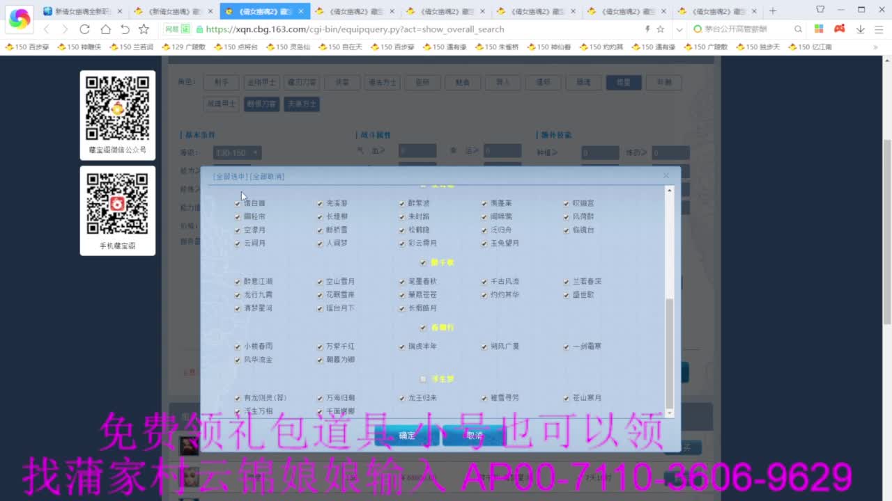 老妖估价准就完了 第3段