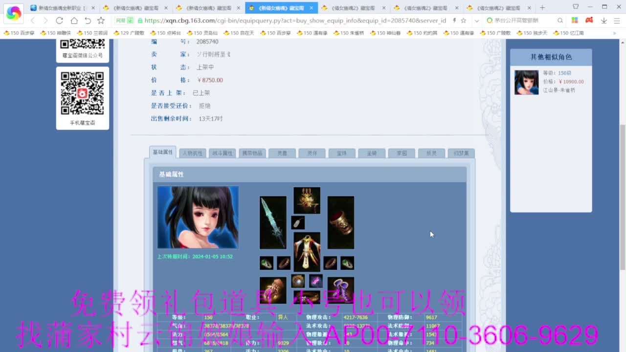 老妖估价准就完了 第4段