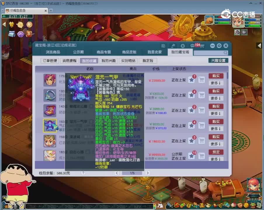 【主播点评】混元一气甲