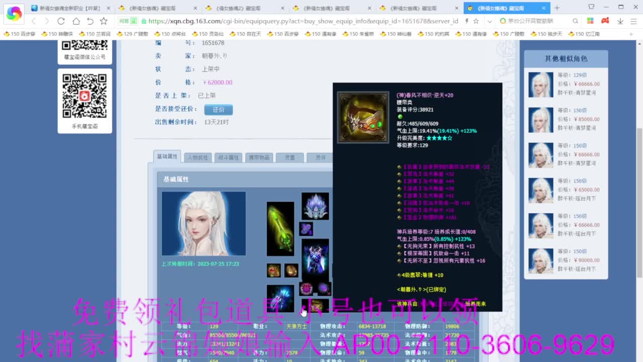 老妖估价准就完了 第5段