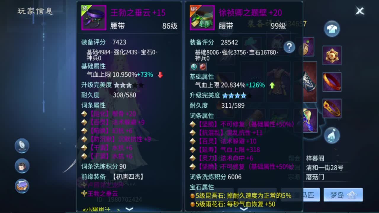 今晚老公在家吗 第1段