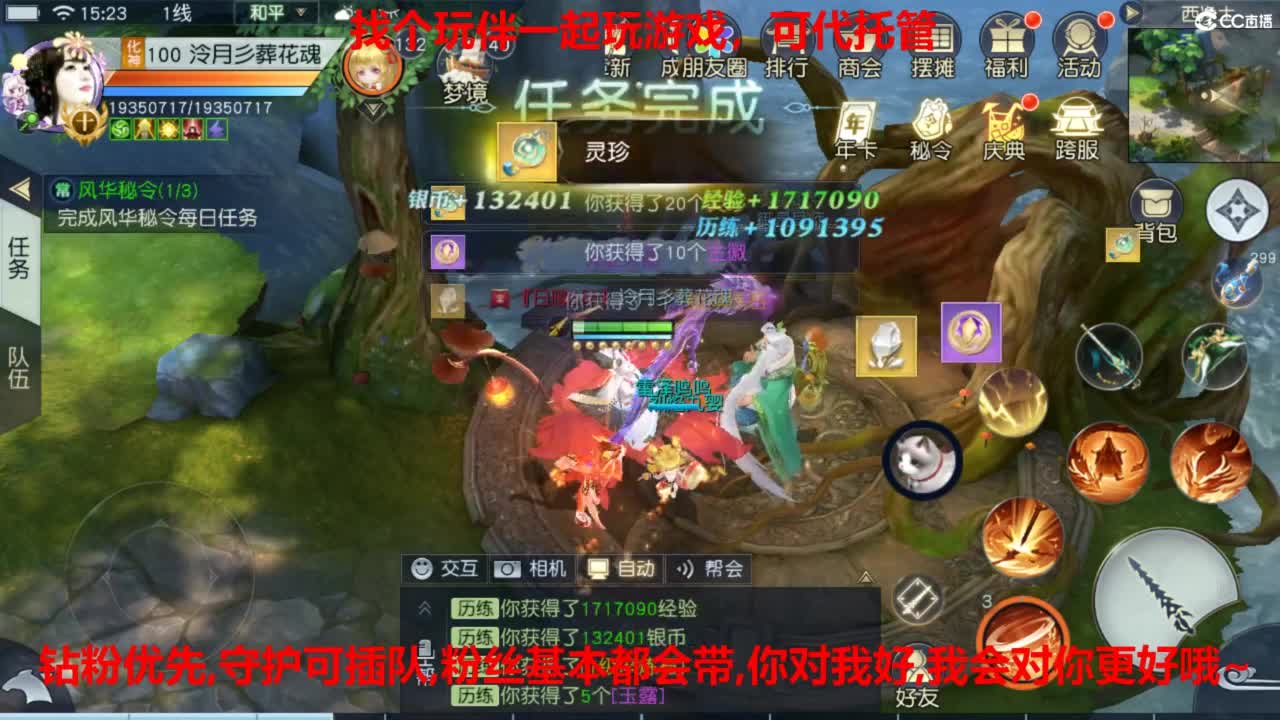 镇魔曲手游经典服在水一方 第1段