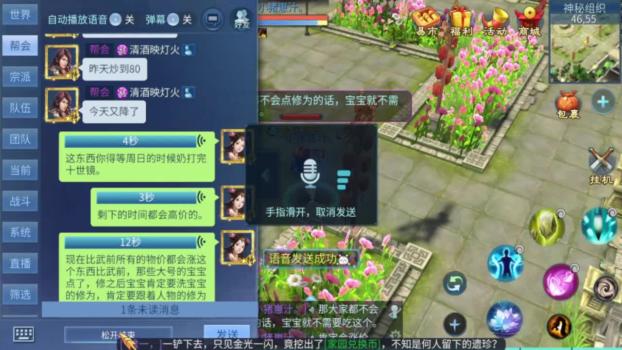 今晚老公在家吗 第4段