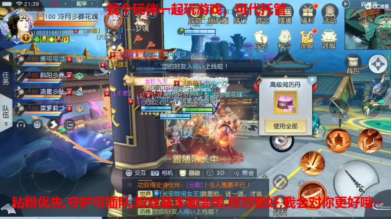 镇魔曲手游经典服在水一方 第1段